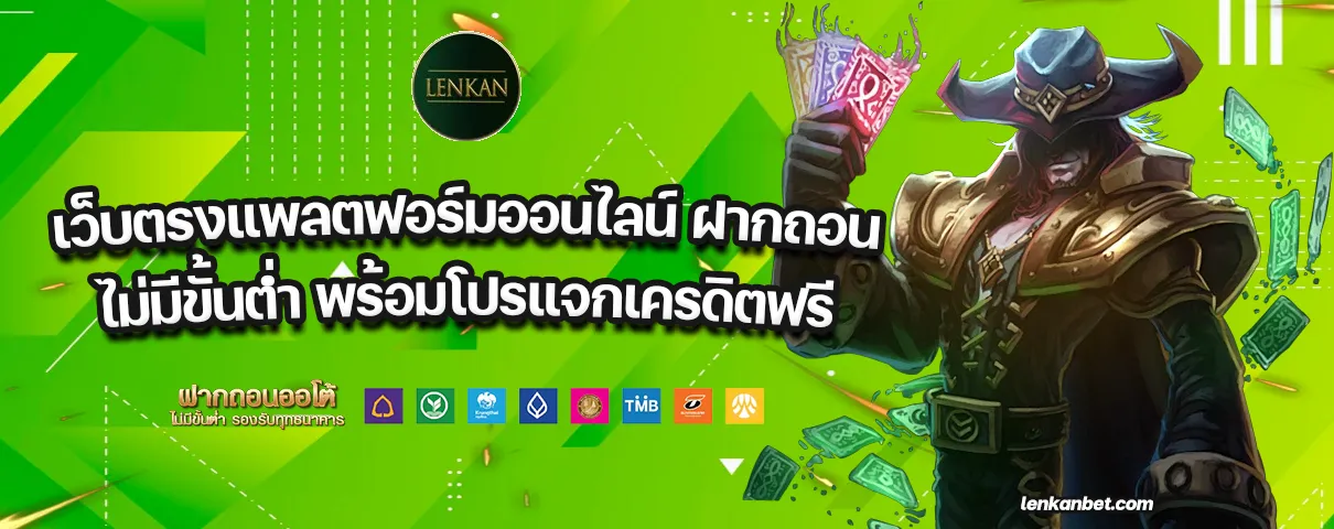 lenkan